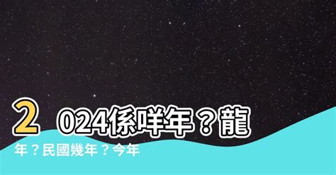 1985是什麼|1985年是民國幾年？ 年齢對照表